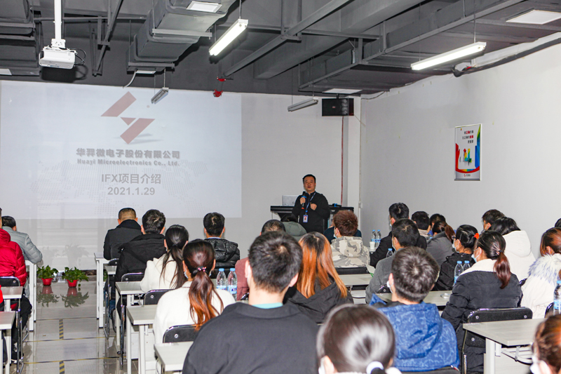 galaxy银河微电制造部组织召开IFX量产动员大会