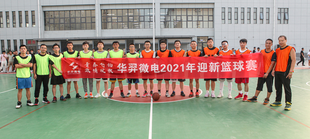 galaxy银河微电2021迎新篮球比赛圆满落幕