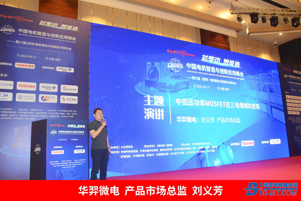 galaxy银河微电在中国电机峰会上大放异彩