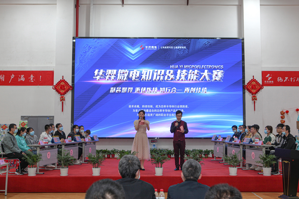 “羿”起向未来   迈向“芯”征程 galaxy银河微电举办第二届知识&技能大赛