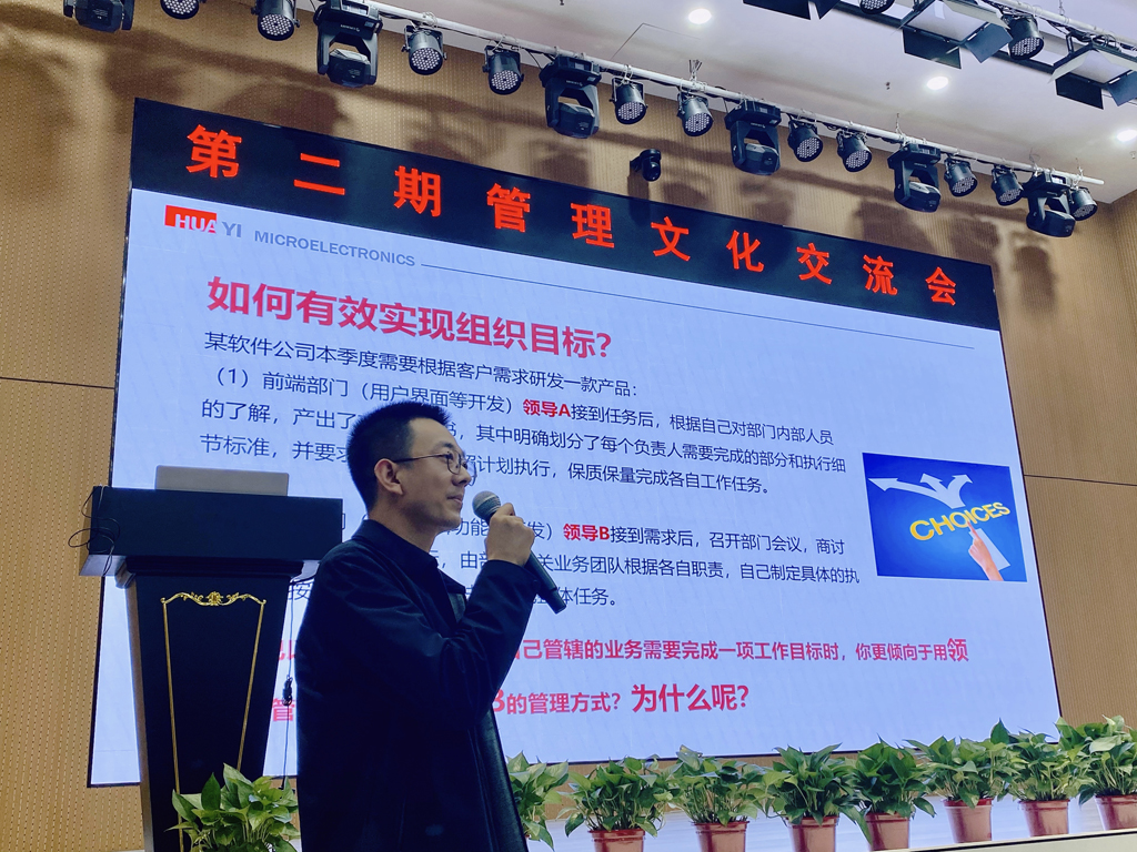 galaxy银河微电开展管理文化交流活动