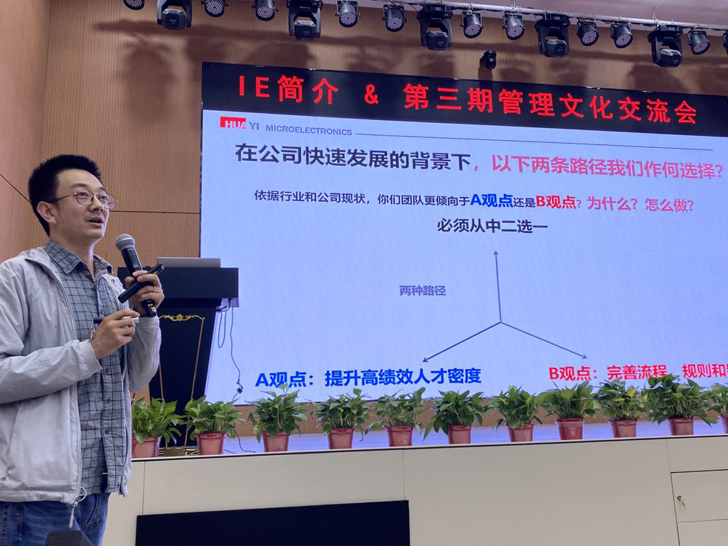 galaxy银河微电开展IE简介&第三期管理文化交流活动