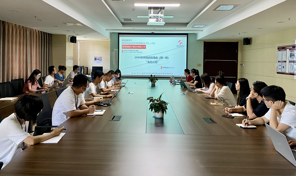 galaxy银河微电召开首期BPM专项培训交流会