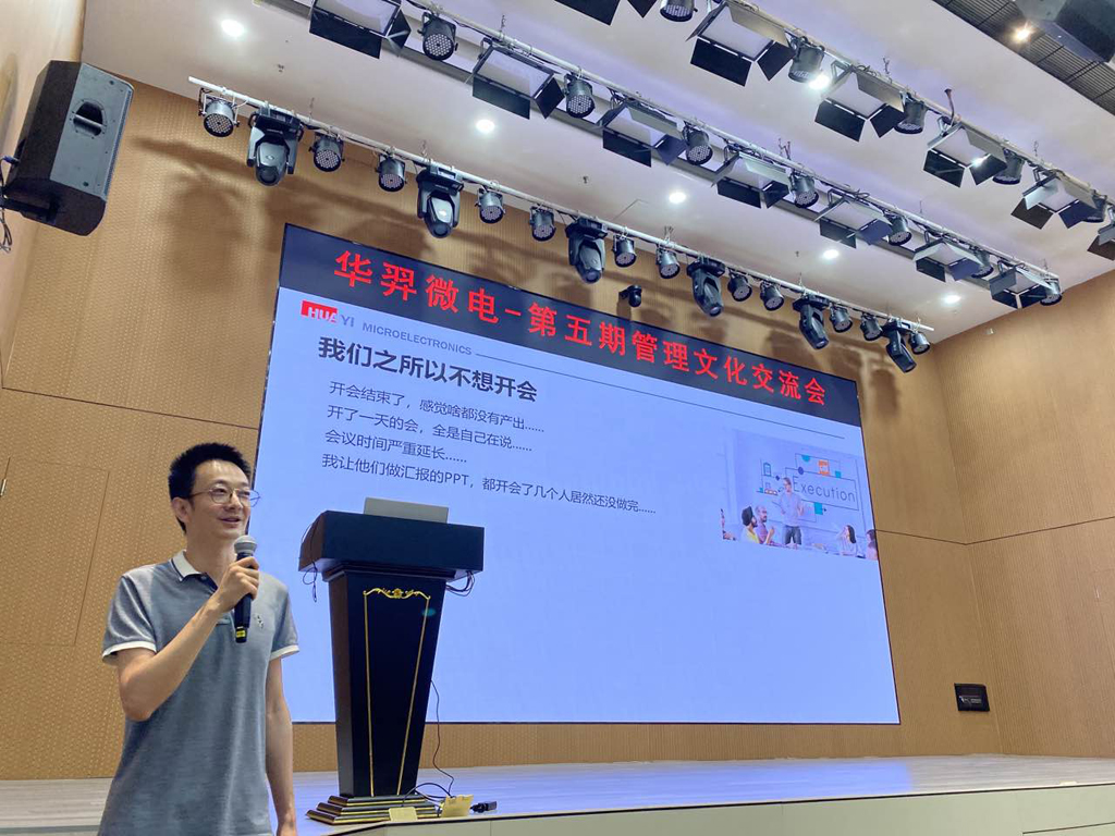 galaxy银河微电开展第五期管理文化交流活动