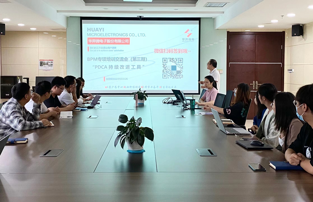 galaxy银河微电召开第三期BPM专项培训交流会