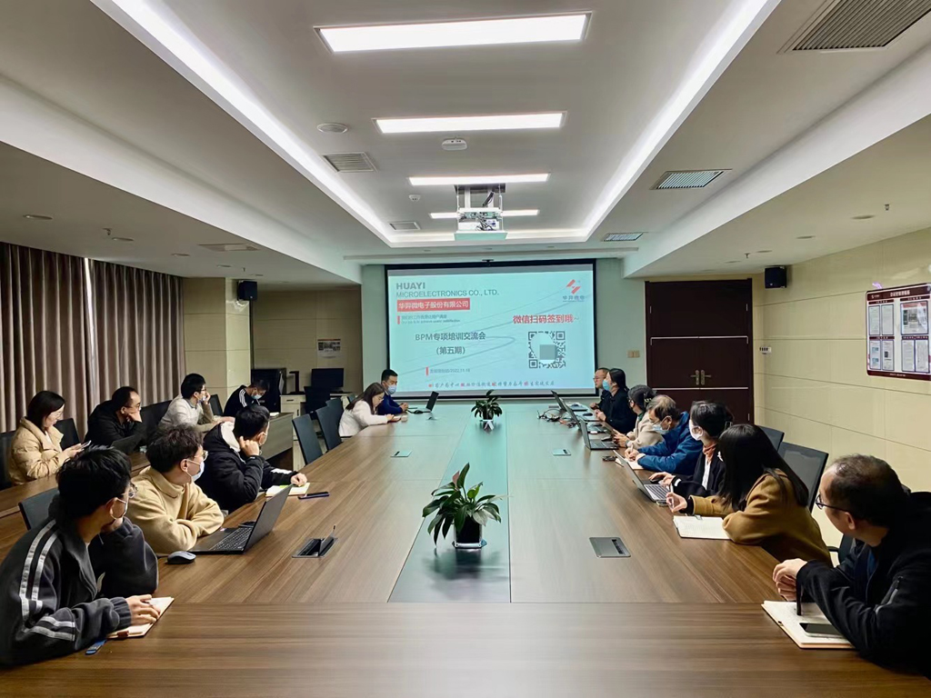 galaxy银河微电召开第五期BPM专项培训交流会