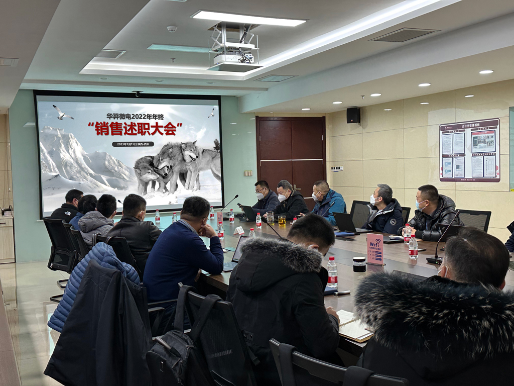 galaxy银河微电召开2022年度销售会议